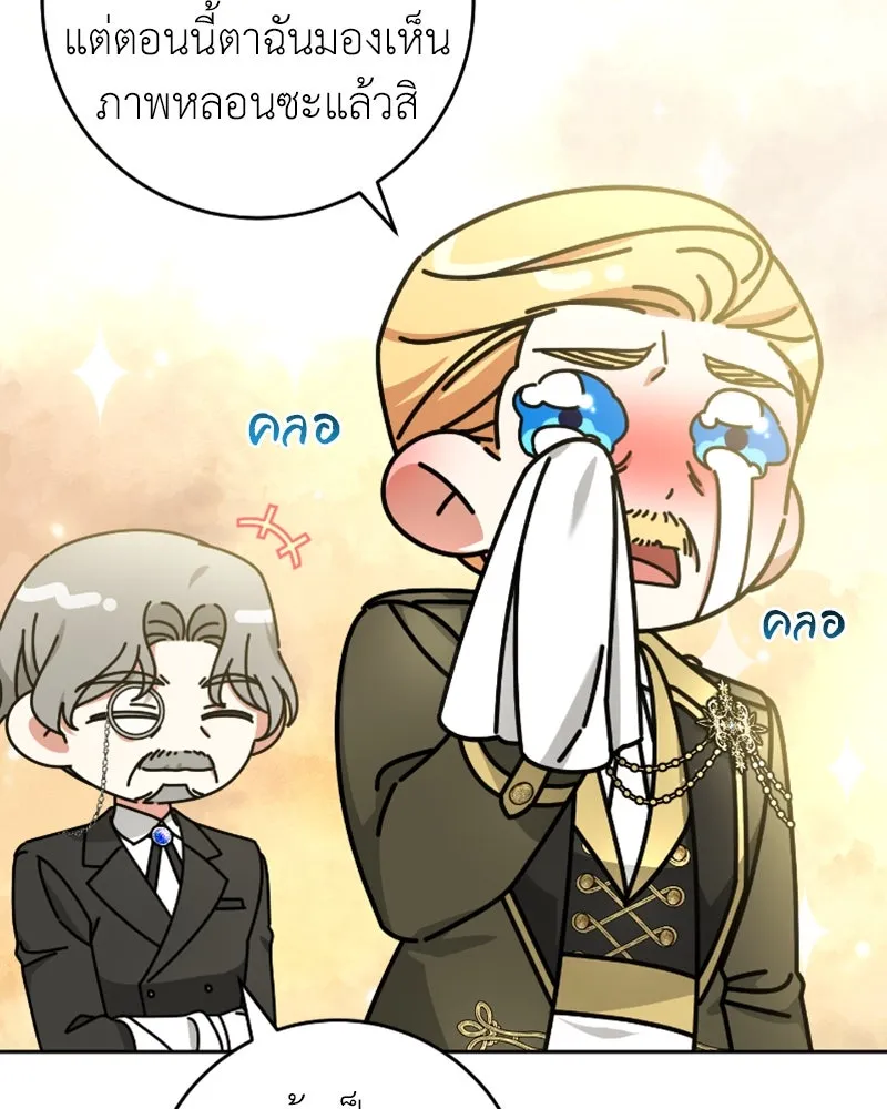 ภารกิจไล่ตามลุค บีเชล ตอนที่ 50 รูปที่ 64