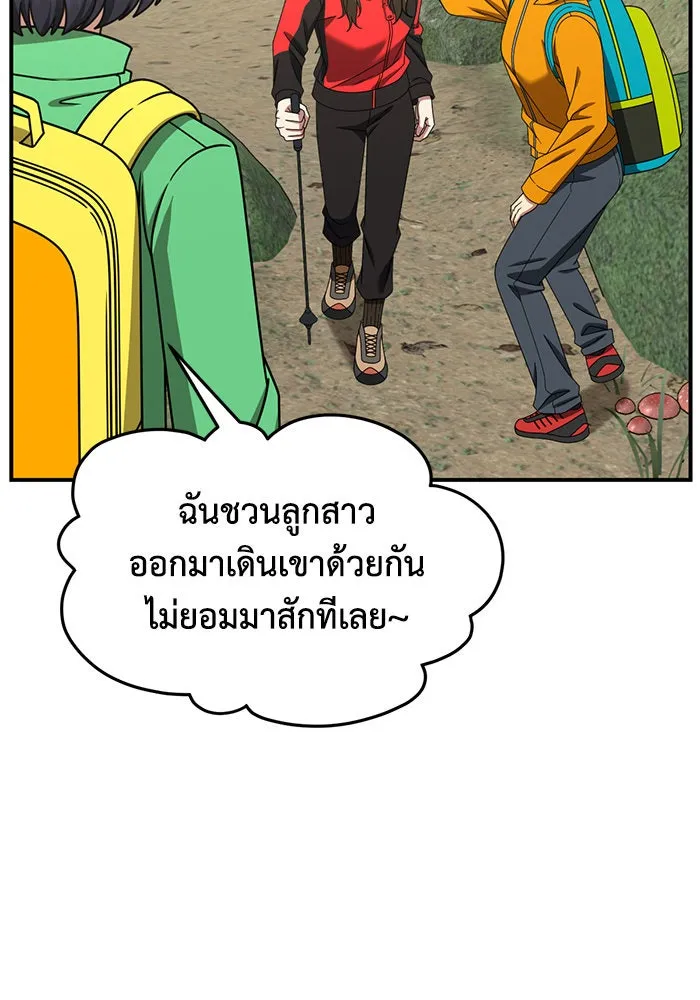 ช่วยเปลี่ยนฉันที ตอนที่ 253. ซีซัน 2 รูปที่ 113