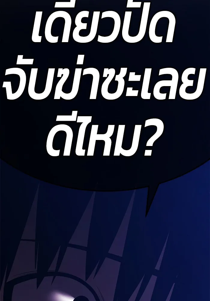 +99 ท่อนไม้พร้อมบวก ตอนที่ 41 ผู้เข้าชิง (1) รูปที่ 242