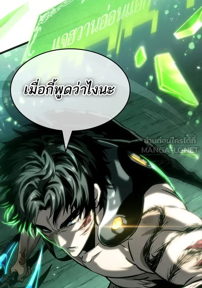 หลังวันสิ้นโลก ตอนที่ 124 รูปที่ 6