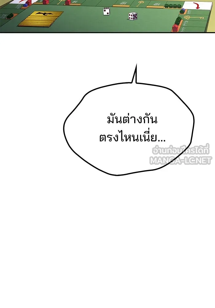 ครัวจอมเวท ตอนที่ 63 รูปที่ 123