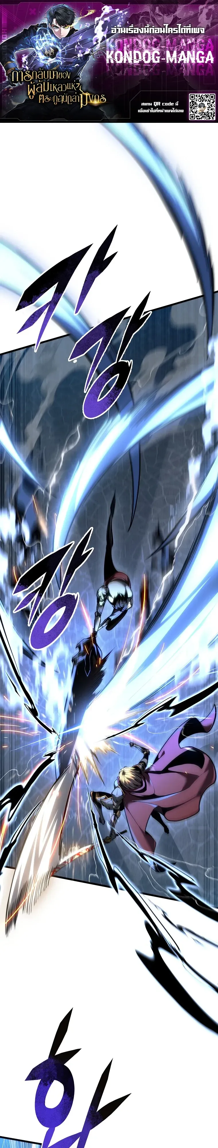 A Dragonslayer_s Peerless Regression ตอนที่ ตอนที่ 95 รูปที่ 1