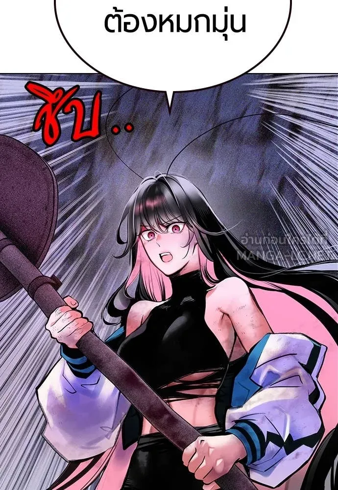 Jungle Juice ตอนที่ 168 รูปที่ 79