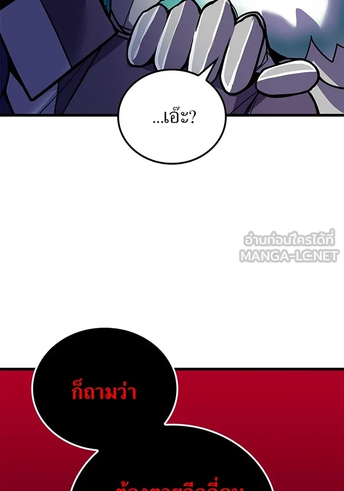 เพลเยอร์เลือดเทวะ ตอนที่ 13 ราคาของความล้มเหลว รูปที่ 114