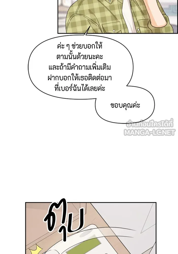 จริง ๆ แล้ว โอบารัมน่ะ… ตอนที่ 46 รูปที่ 42