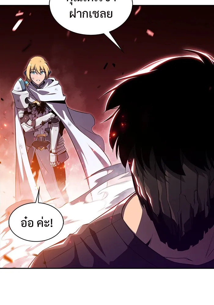 ผู้เล่นหน้าใหม่เลเวลแมกซ์ ตอนที่ 23 เจ้าของพระระเบียงที่เสื่อมโทรม รูปที่ 22