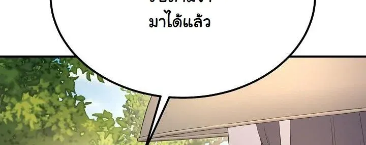 Monopolizing All Opportunities ชะตาฟ_าประทาน ข_าขอฮ_บเพ_ยงผ_เด_ยว ตอนที่ ตอนที่ 21 รูปที่ 34