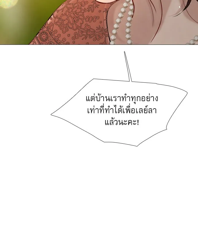 ถ้าไม่ร้อง ก็จงอ้อนวอนซะ ตอนที่ 54 รูปที่ 88