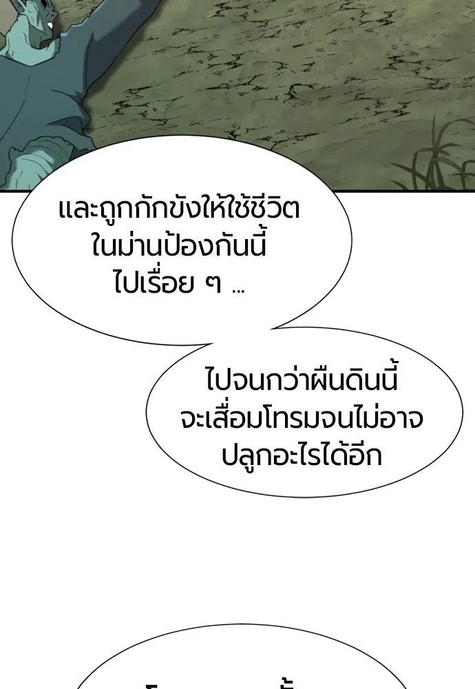 ยอดสถาปนิกผู้พิทักษ์อาณาจักร ตอนที่ 169 รูปที่ 118