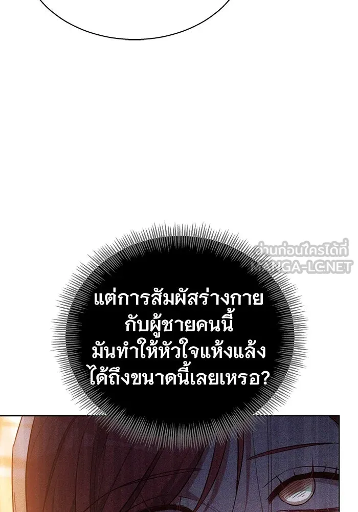 เหตุผลที่ฉันนอกใจ ตอนที่ 46 รูปที่ 30