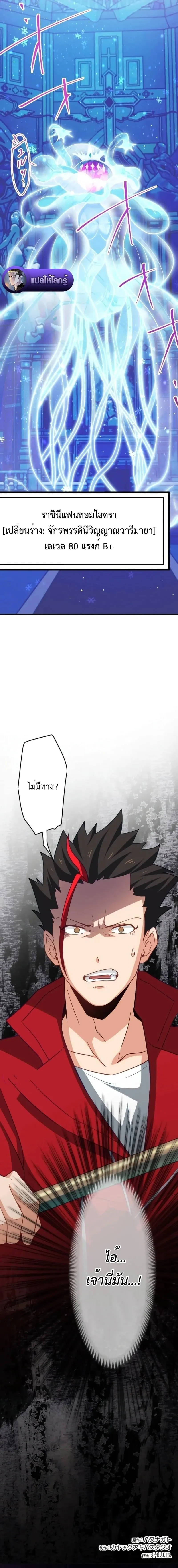 The Akashic Record Which Only I Can Read บ_นท_กจ_กรวาลท_ม_แค_ฉ_นมองเห_น ตอนที่ ตอนที่ 33 รูปที่ 13