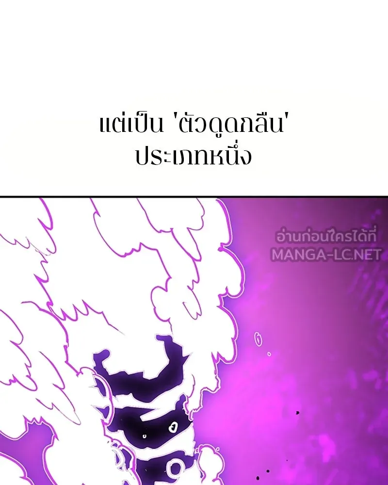 Player ตอนที่ 136 รูปที่ 57