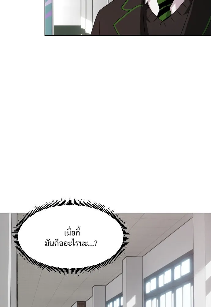 JAKDU ตอนที่ 1 รูปที่ 170