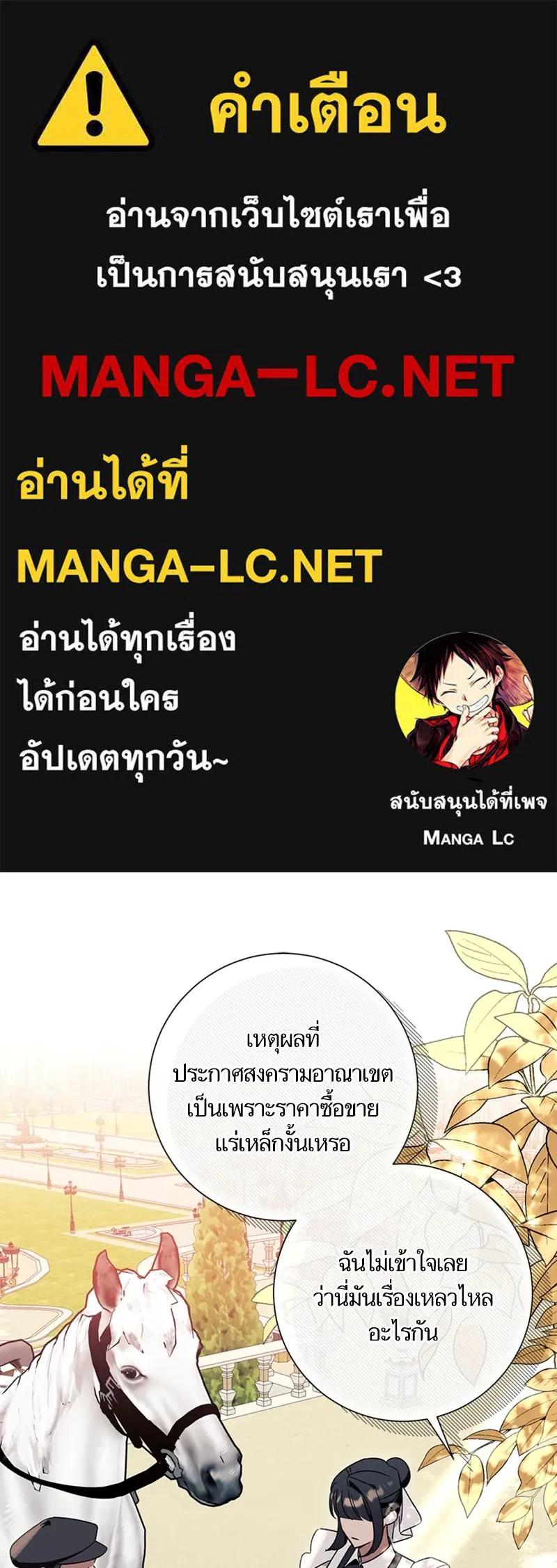 นึกว่าเป็นอิเซไคธรรมดา ตอนที่ 62 รูปที่ 1