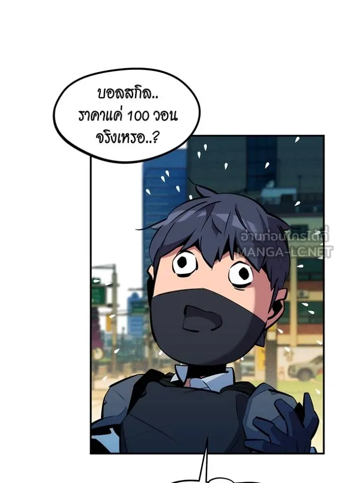 แยกร่างล่าอัตโนมัติ ตอนที่ 132 รูปที่ 7