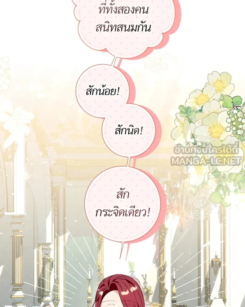 นึกว่าเป็นอิเซไคธรรมดา ตอนที่ 33 รูปที่ 96