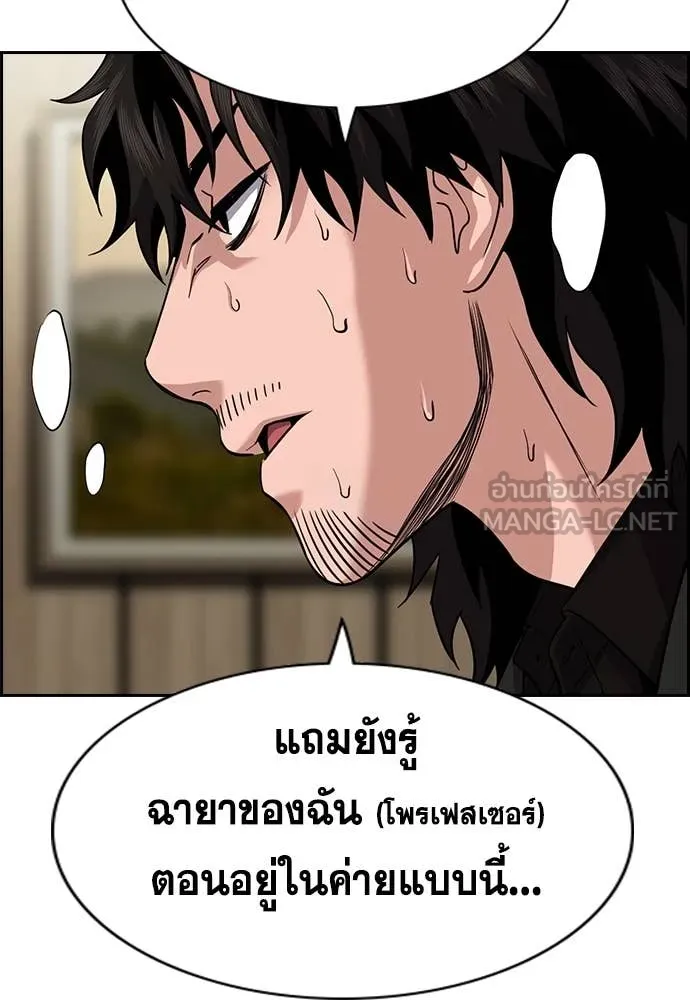 การศึกษาที่แท้จริง ตอนที่ 237 รูปที่ 35