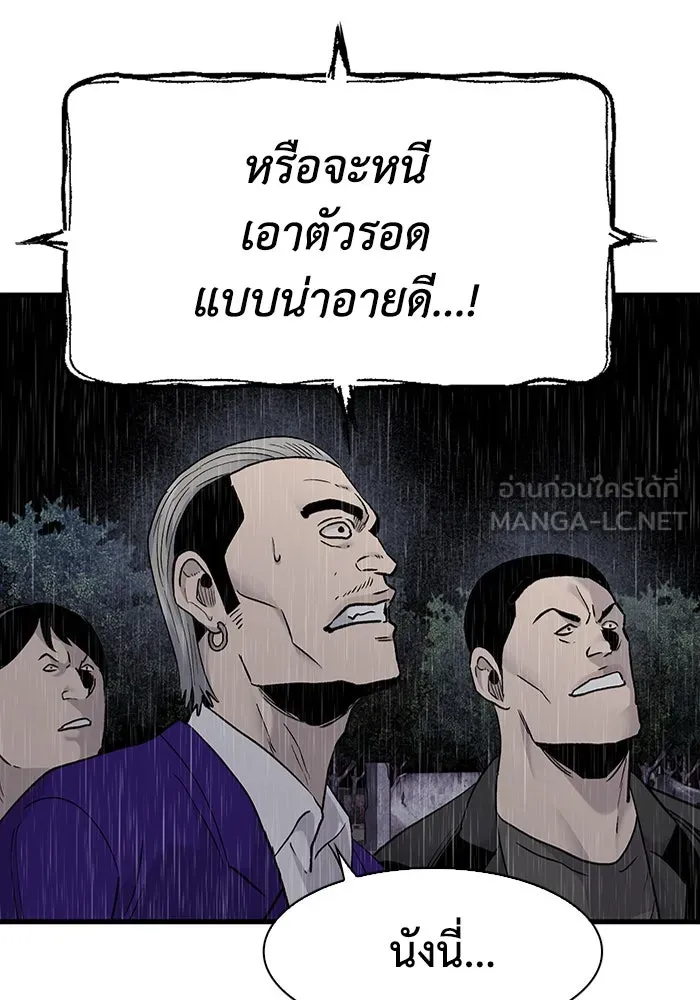 มีนา เกิดมาล่า ตอนที่ 63 รูปที่ 21