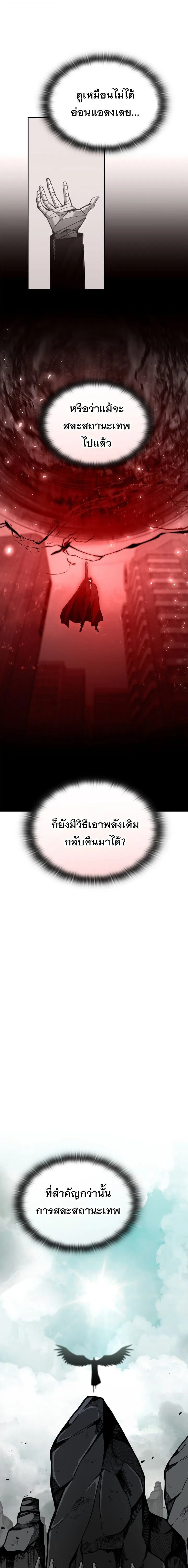 Subscribed To The Transcendental Channels แค_กดส_บตะไคร_ ก_ได_พล_งมาเฉยเลย ตอนที่ ตอนที่ 100 รูปที่ 7