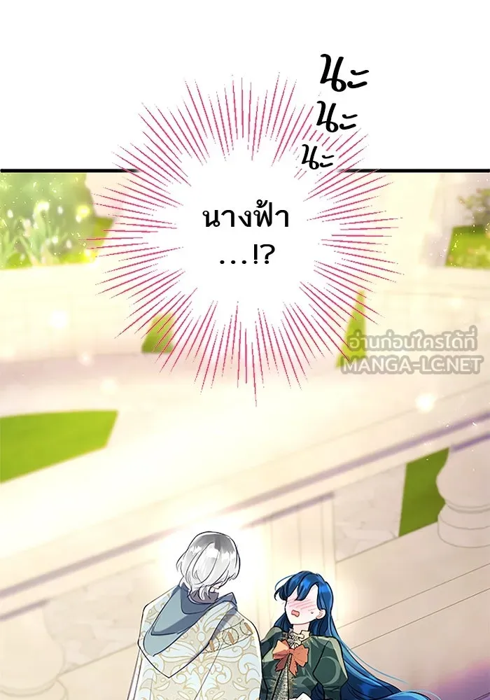 คุณหนูย้อนเวลามาเป็นอัศวิน ตอนที่ ตอนพิเศษ ตอนที่ 4 รูปที่ 117