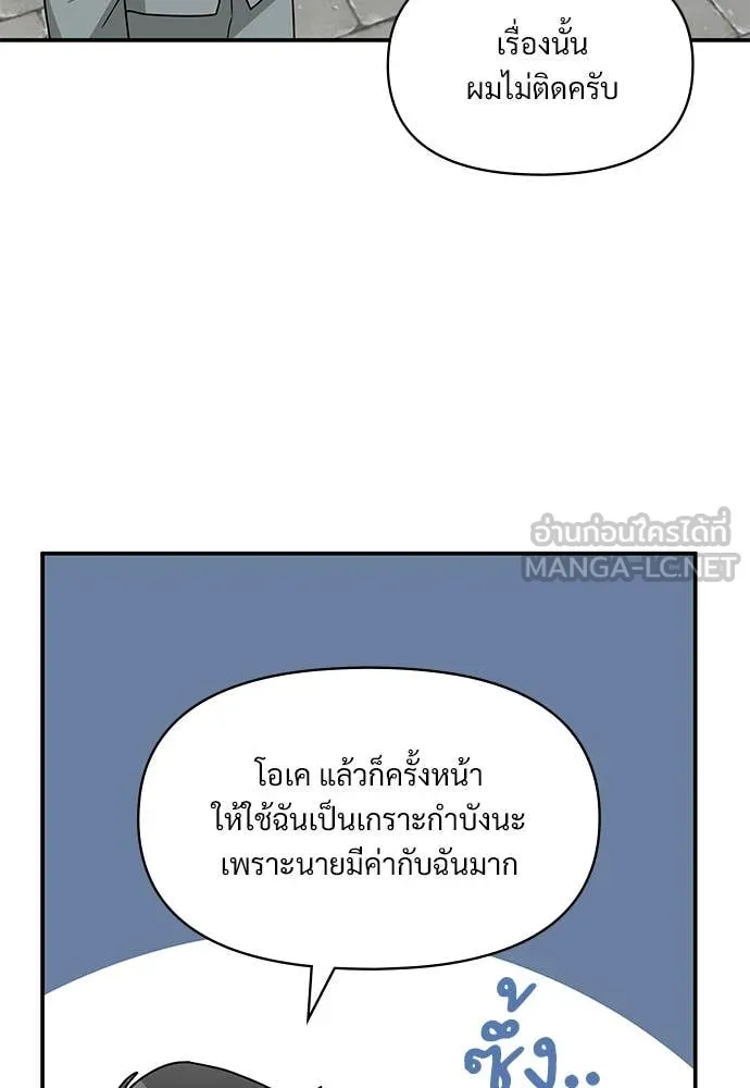 ฉันเนี่ยนะ ตอนที่ 72 รูปที่ 106