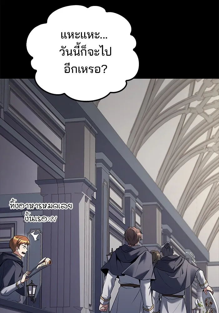 ครัวจอมเวท ตอนที่ 58 รูปที่ 88