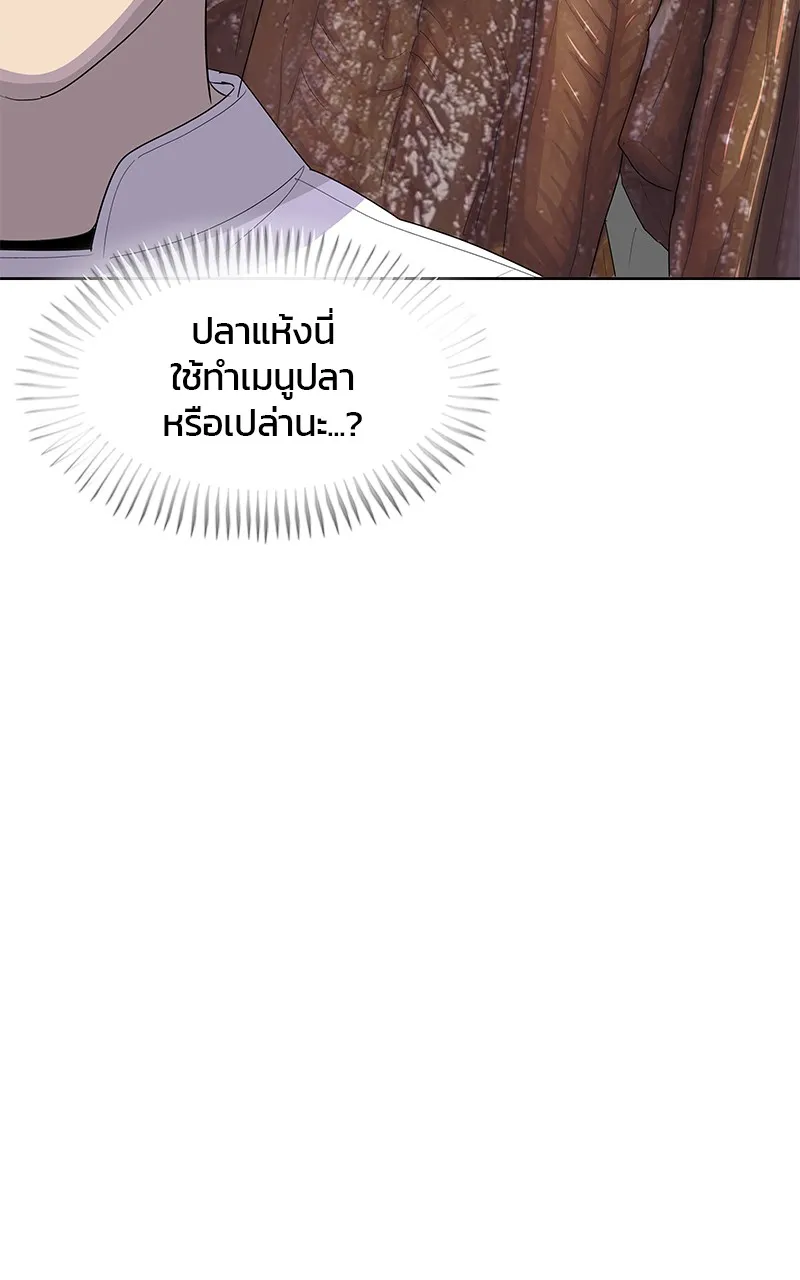 บันทึกครัวค่ายทหาร ตอนที่ 212 รูปที่ 58