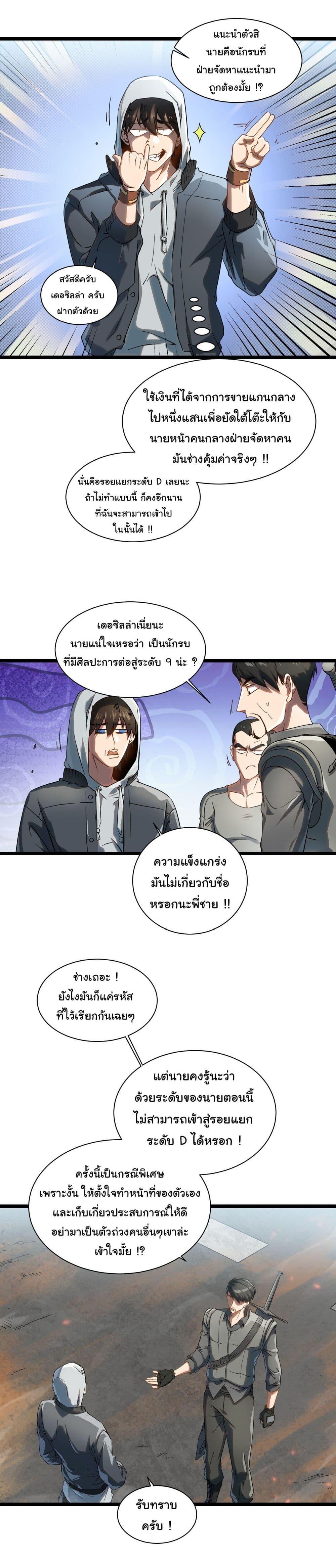 Manga-lc-com อ่านมังงะ อ่านการ์ตูน ออนไลน์ ฟรี Martial Evolution Start by Awakening the King of Monsters ตอนที่ 1 2 3 4 5 6 7 8 9 10 11 12 13 14 ฟรี ไม่มีโฆษณา Manga-lc - อ่าน มังงะ อ่าน การ์ตูน ออนไลน์ อ่านมังงะ ฟรี