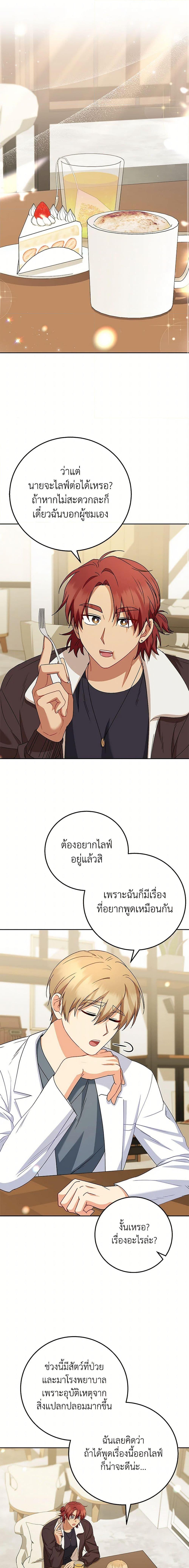 Manga-lc-com อ่านมังงะ อ่านการ์ตูน ออนไลน์ ฟรี Hello! Veterinarian! ตอนที่ 1 2 3 4 5 6 7 8 9 10 11 12 13 14 ฟรี ไม่มีโฆษณา Manga-lc - อ่าน มังงะ อ่าน การ์ตูน ออนไลน์ อ่านมังงะ ฟรี