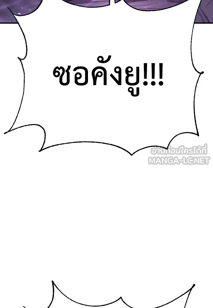 เพชฌฆาตลงทัณฑ์ ตอนที่ 19 รูปที่ 75