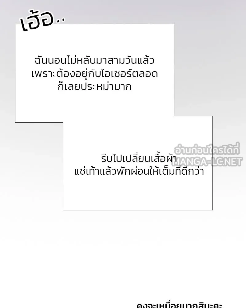 เซเรน่า ตอนที่ 35 รูปที่ 87