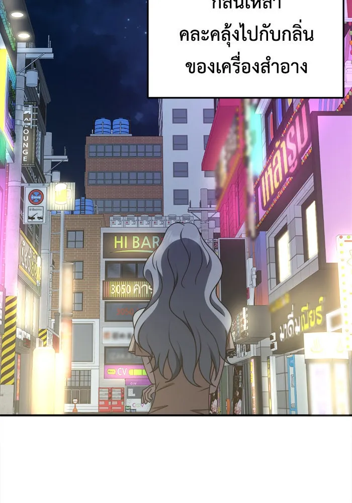 ช่วยเปลี่ยนฉันที ตอนที่ 224. ซีซัน 2 โจเยบิน 6 รูปที่ 5