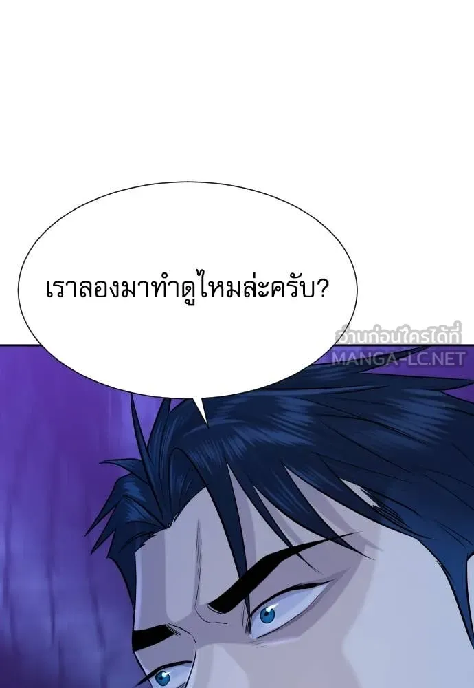 หลานอัจฉริยะ ตอนที่ 72 รูปที่ 80