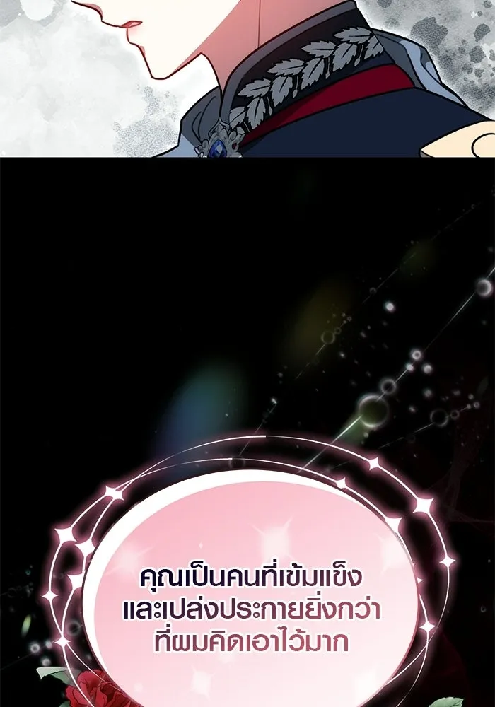 เหตุผลที่ฉันนอกใจ ตอนที่ 97 รูปที่ 92