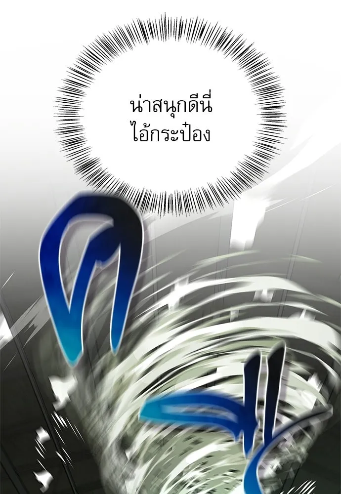 ชีวิตฮีลใจนายฮันเตอร์คลาส S ตอนที่ 34 รูปที่ 58