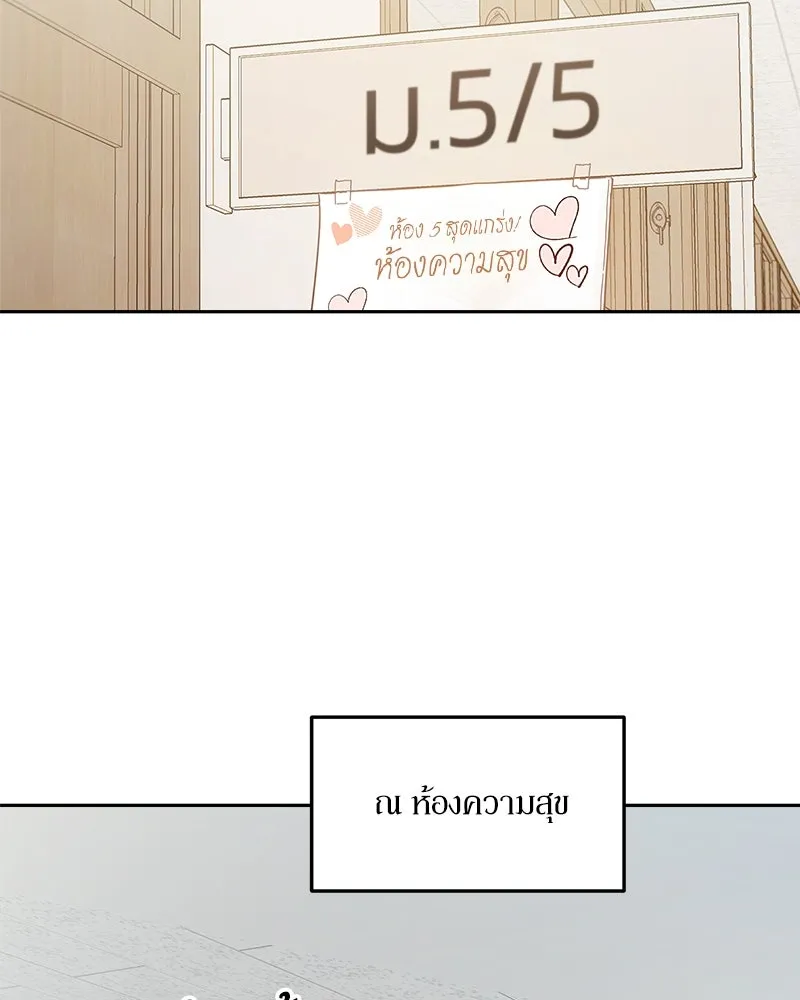 Pyramid Game เกมพีระมิด ตอนที่ 41 รูปที่ 53