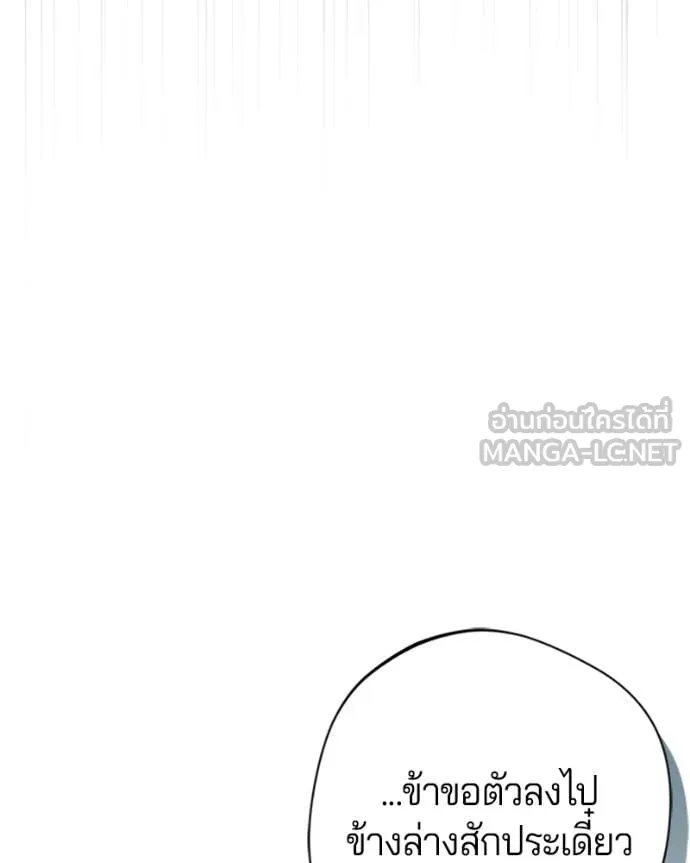 ถ้าเป็นนางร้าย ตอนที่ 28 รูปที่ 100