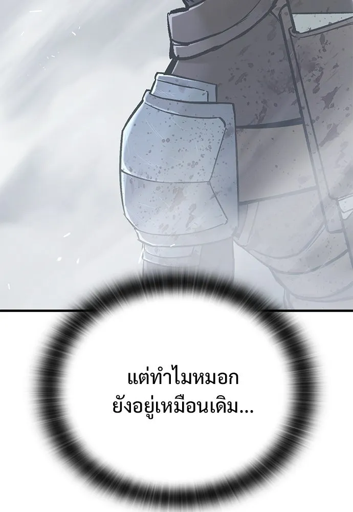 อัศวินวันเดียว ตอนที่ 19 รูปที่ 82