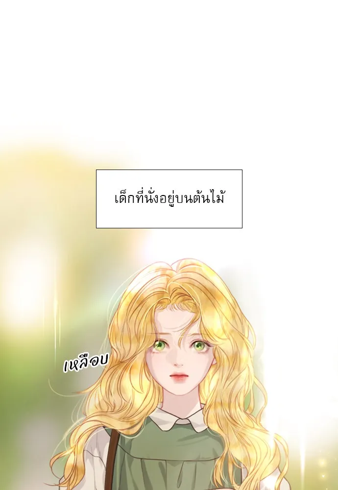 ถ้าไม่ร้อง ก็จงอ้อนวอนซะ ตอนที่ 5 รูปที่ 23