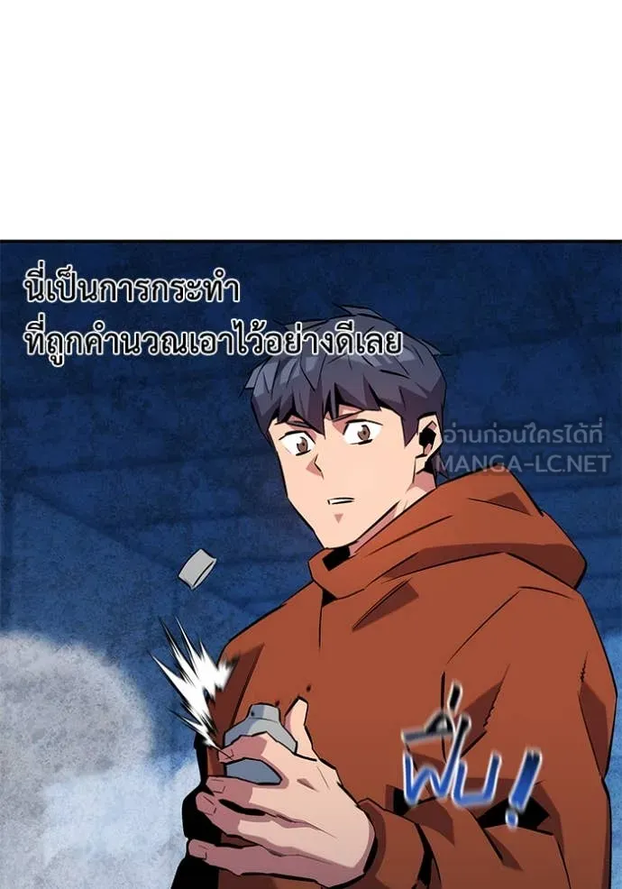 แยกร่างล่าอัตโนมัติ ตอนที่ 141 รูปที่ 110