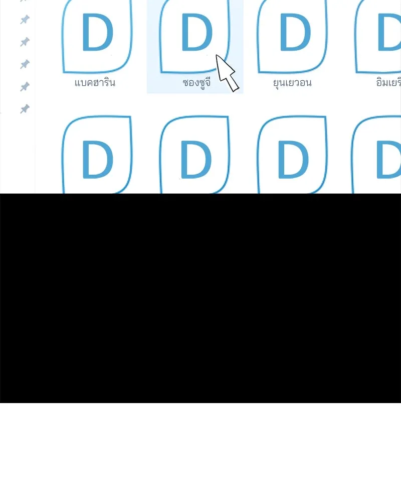 Pyramid Game เกมพีระมิด ตอนที่ 27 รูปที่ 98