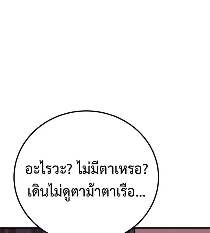 เรียกฉันว่าพระเจ้า ตอนที่ 17 รูปที่ 197