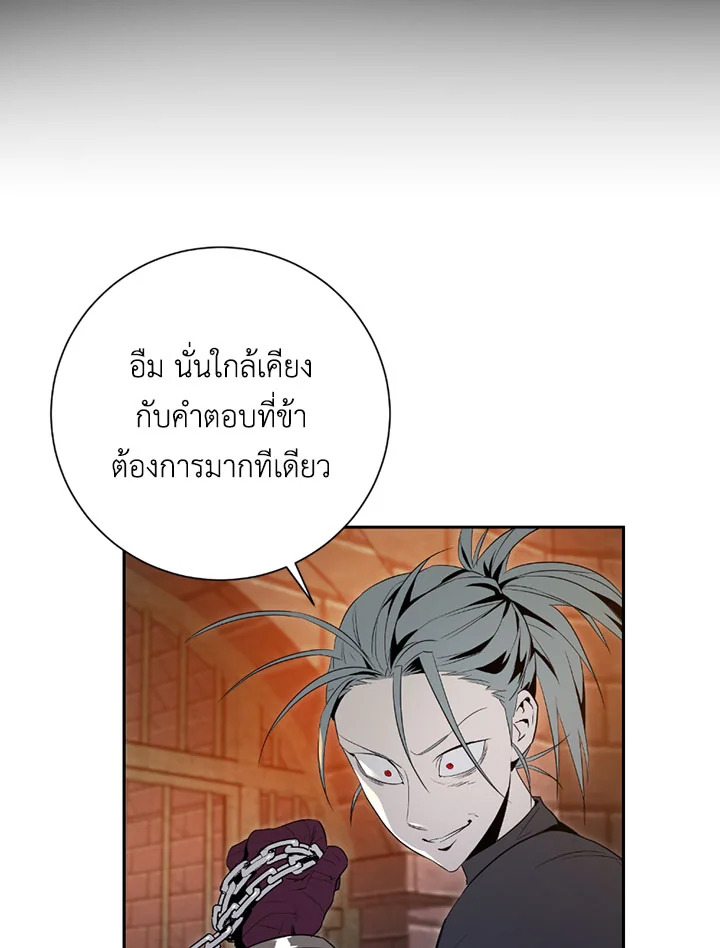 พลทหารโครงกระดูกผู้ม ตอนที่ 91 รูปที่ 60