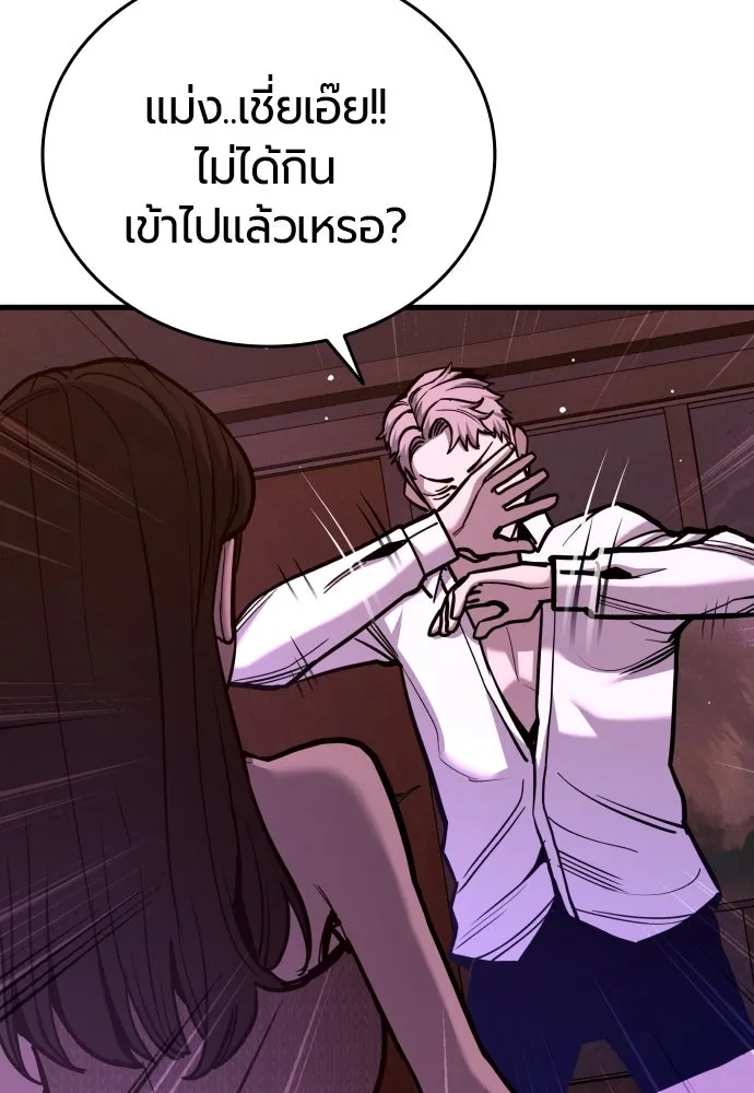 มือพิพากษา ตอนที่ 37 รูปที่ 7