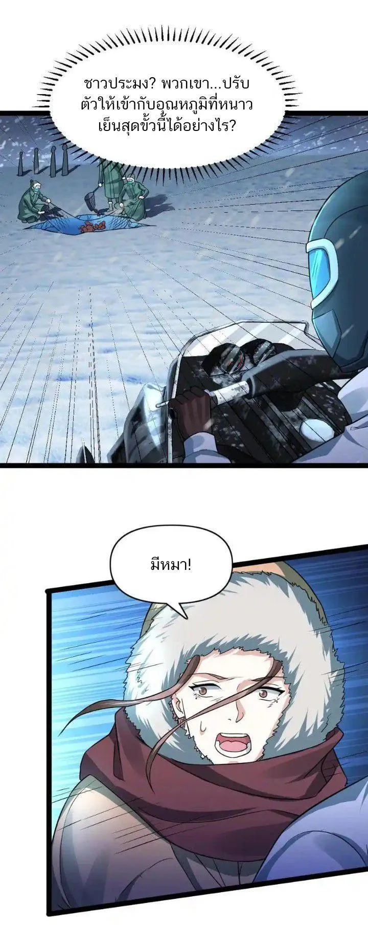 Manga-lc-com อ่านมังงะ อ่านการ์ตูน ออนไลน์ ฟรี Freezing the World I Built a Doomsday Safehouse ตอนที่ 1 2 3 4 5 6 7 8 9 10 11 12 13 14 ฟรี ไม่มีโฆษณา Manga-lc - อ่าน มังงะ อ่าน การ์ตูน ออนไลน์ อ่านมังงะ ฟรี