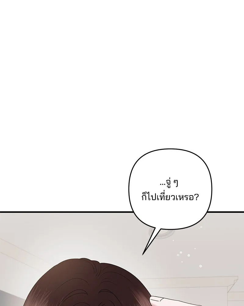สามีที่ไม่ได้ขอ ตอนที่ 45 รูปที่ 124