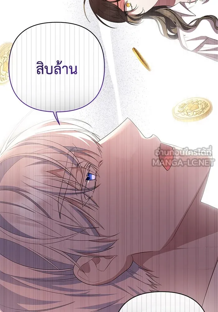 อยู่ดี ๆ ก็มีนางเอกนิยายเป็นเพื่อนบ้าน ตอนที่ 4 รูปที่ 45