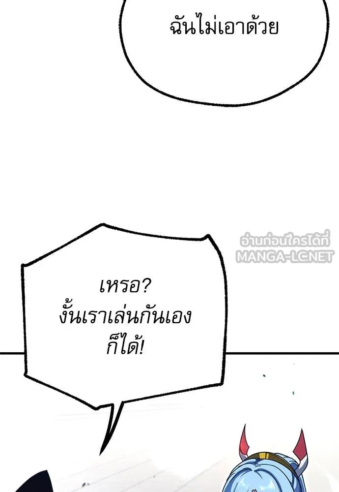 ชำแหละอะคาเดมี ตอนที่ 40 รูปที่ 74