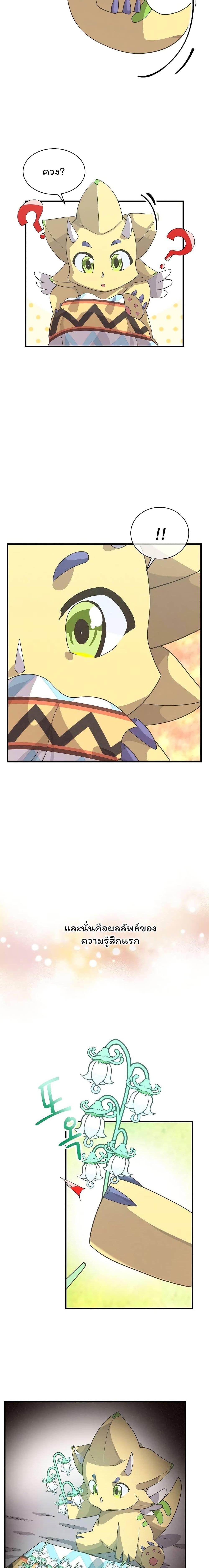 Manga-lc-com อ่านมังงะ อ่านการ์ตูน ออนไลน์ ฟรี Spirit Farmer ตอนที่ 1 2 3 4 5 6 7 8 9 10 11 12 13 14 ฟรี ไม่มีโฆษณา Manga-lc - อ่าน มังงะ อ่าน การ์ตูน ออนไลน์ อ่านมังงะ ฟรี