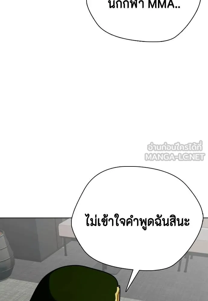 อ ตอนที่ 148 รูปที่ 86